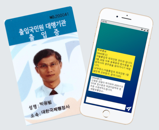 대한국제행정사 DaeHan Administrative Attorney & Certified Public Translator