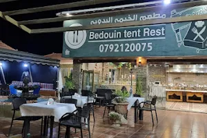 Bedouin Tent Restaurant - مطعم الخيمة البدوية image