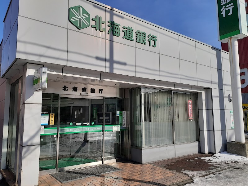 北海道銀行 四番通出張所