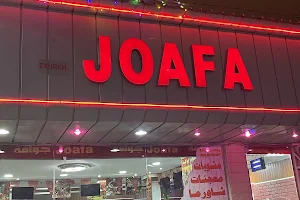 Joafa Restaurant image