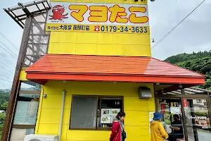 マヨたこ大阪堂南部町店 image