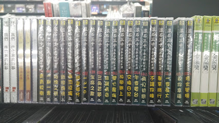 五大唱片台北许昌店