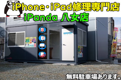 iPhone・iPad・Android修理専門店 iPanda福岡八女店【出張修理サービス]