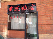 Photos du propriétaire du Restaurant Chongqing (重庆食悟) à Toulouse - n°1