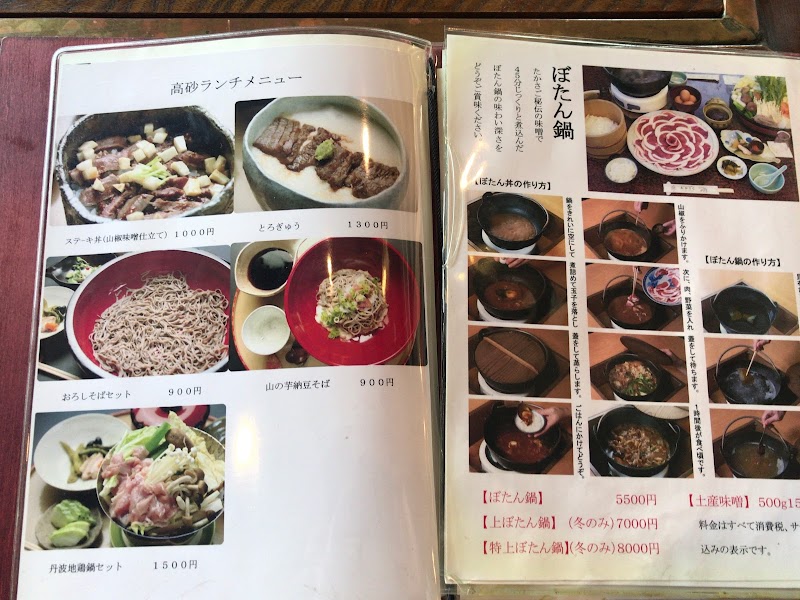 料理旅館高砂