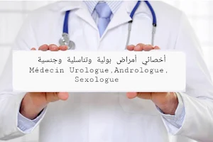 Dr. Omar Riyach Chirurgien Urologue, Andrologue, Sexologue image