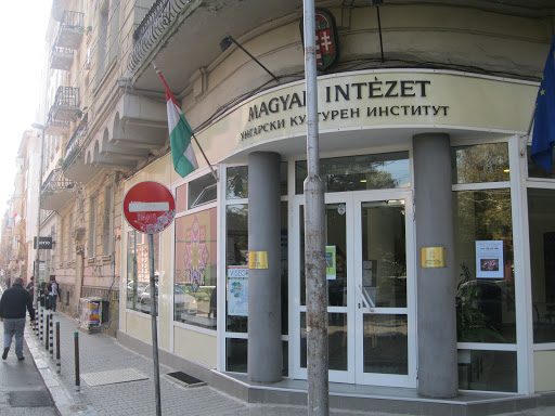 Унгарски институт в София