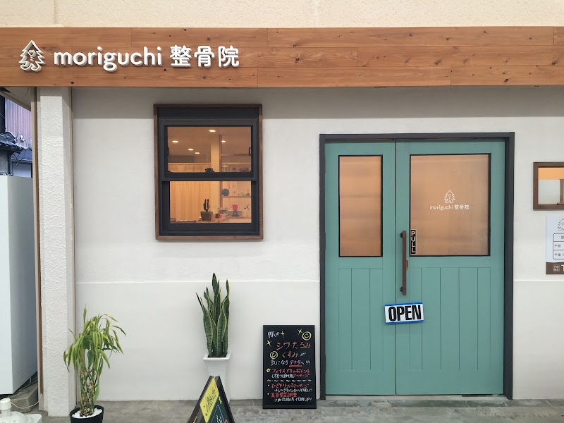 moriguchi整骨院