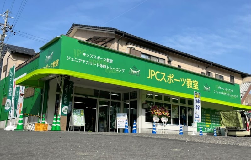 JPCスポーツ教室 豊田店