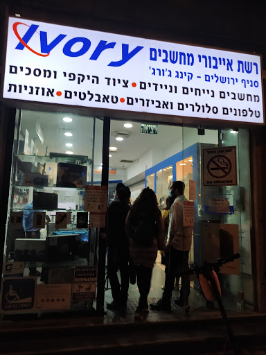 Sim card shops in Jerusalem