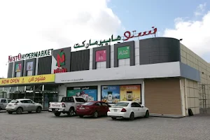 NestO Hypermarket, Hamalah image