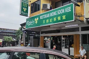Restoran Wong Soon Kee 王信記茶餐室 image