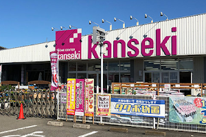 Home Center Kanseki Karasuyama image