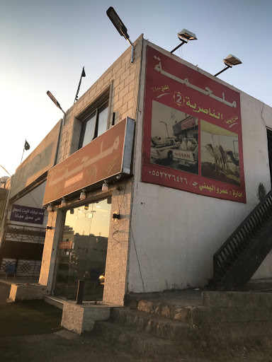 ملحمة الناصريه 