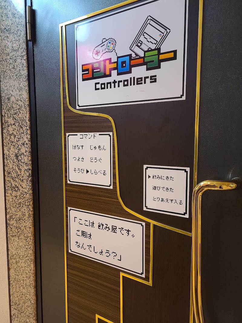 コントローラー Game Bar Controllers