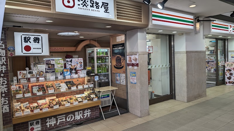 淡路屋 JR神戸駅