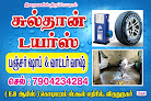 Sultan Tyre Mobile Puncture