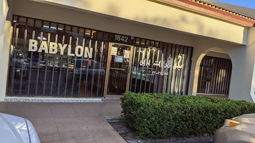 Jeweler «Babylon Jewelry», reviews and photos, 1842 N University Dr, Plantation, FL 33322, USA