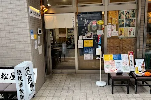 浜松屋食堂 image