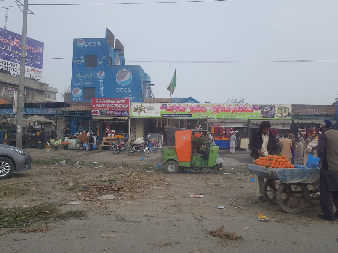 Chishti Phool Mandi