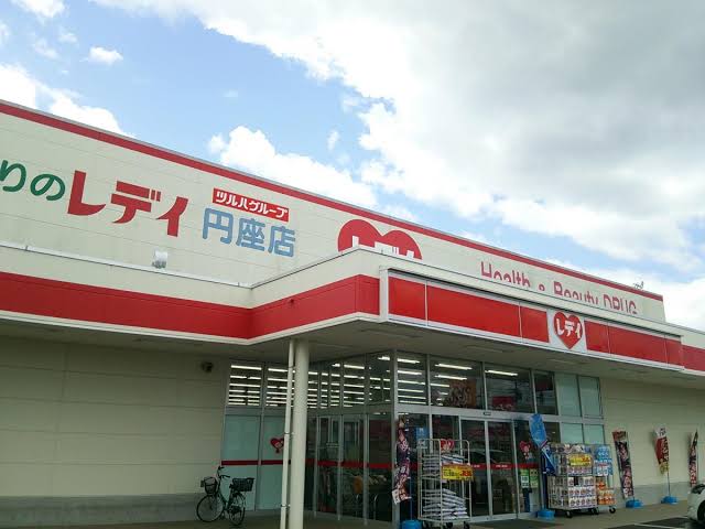 くすりのレデイ 円座店