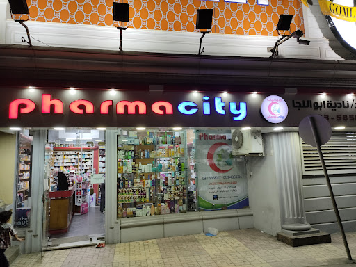 صيدلية د. نادية أبو النجا 