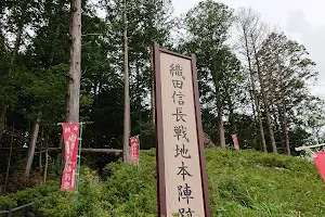 Ruins of the Oda Nobunaga Battlefront Encampment Site image