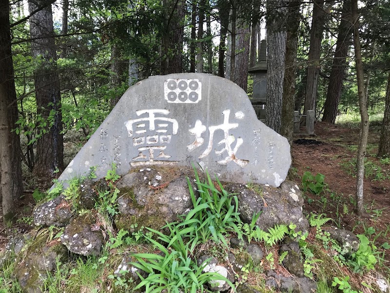 鎌原城址(嬬恋村指定史跡)