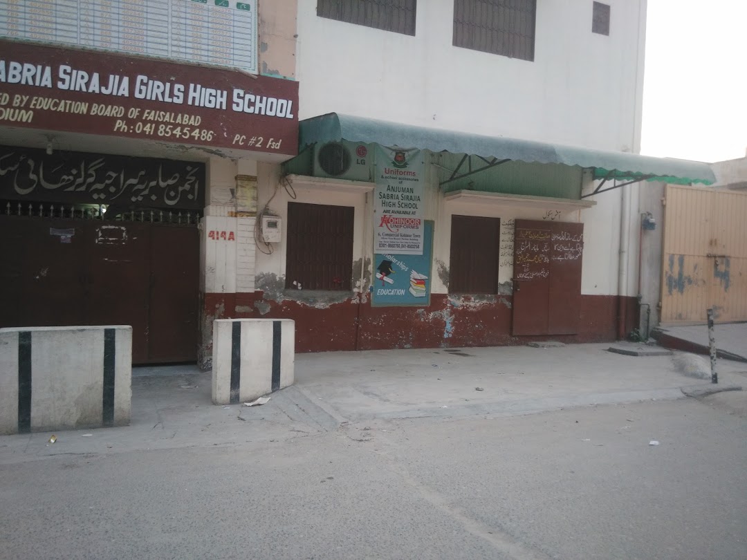 Anjuman Sabria Sirajia Middle School
