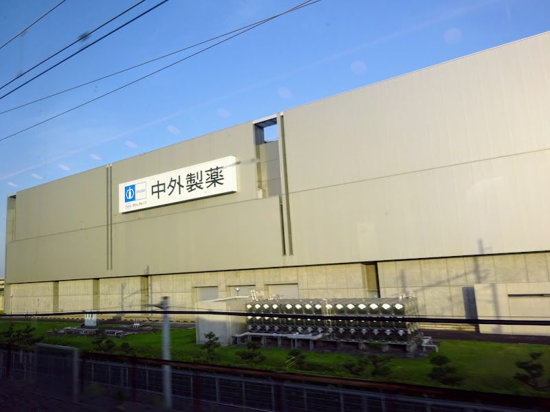中外製薬工業 藤枝工場