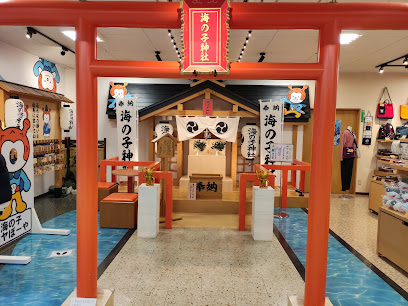 海の子神社