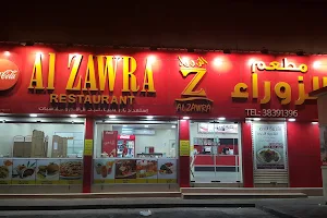 AlZawra Restaurant image