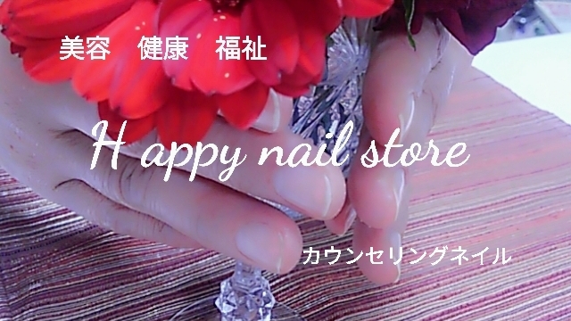 Happy nail store