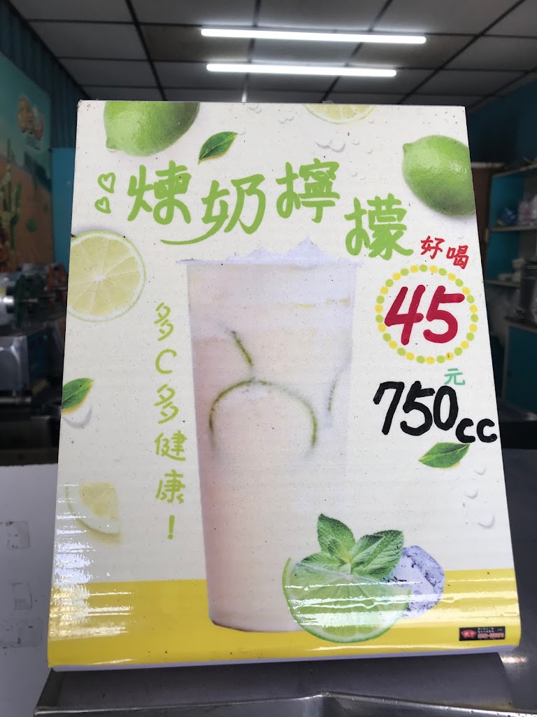 3度C飲料店 的照片