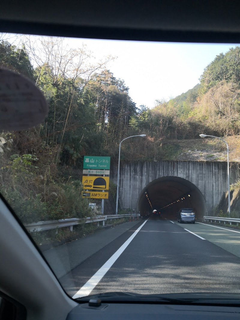 Koyama tunnel