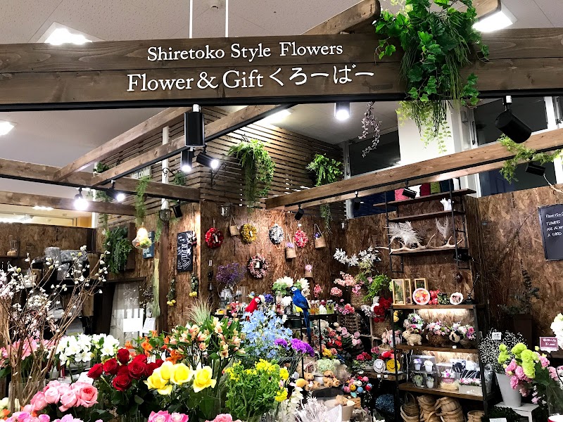 知床の花屋 Flower & Gift くろーばー