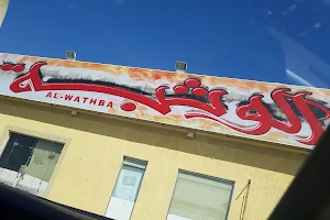 Wathba Restaurant image