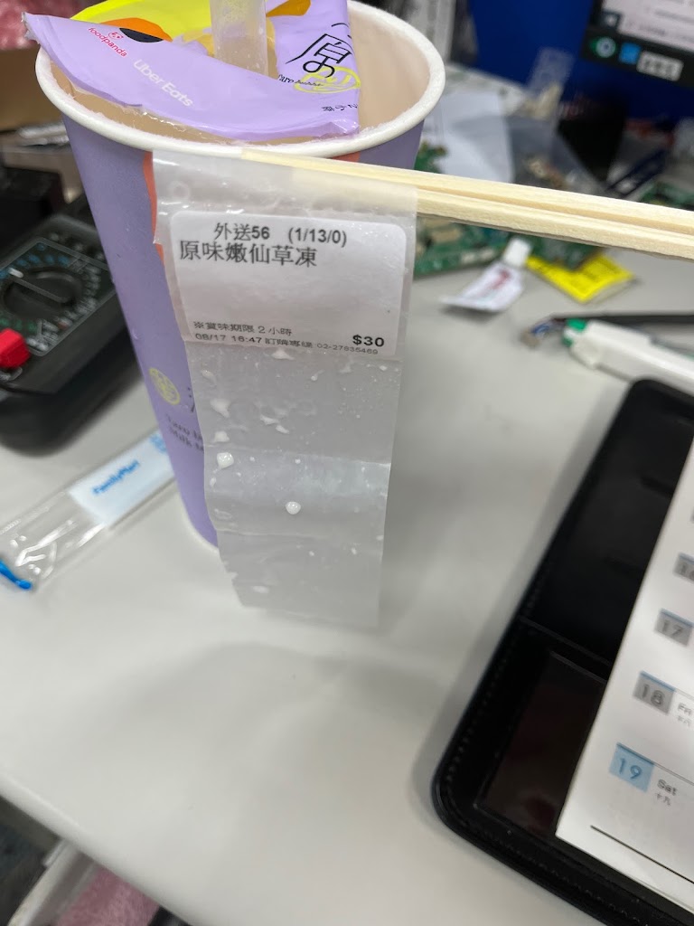 清原芋圓 南港研究院店 的照片