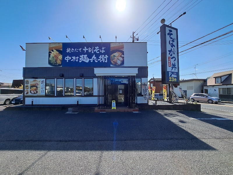 十割そば 中村麺兵衛 牛久店