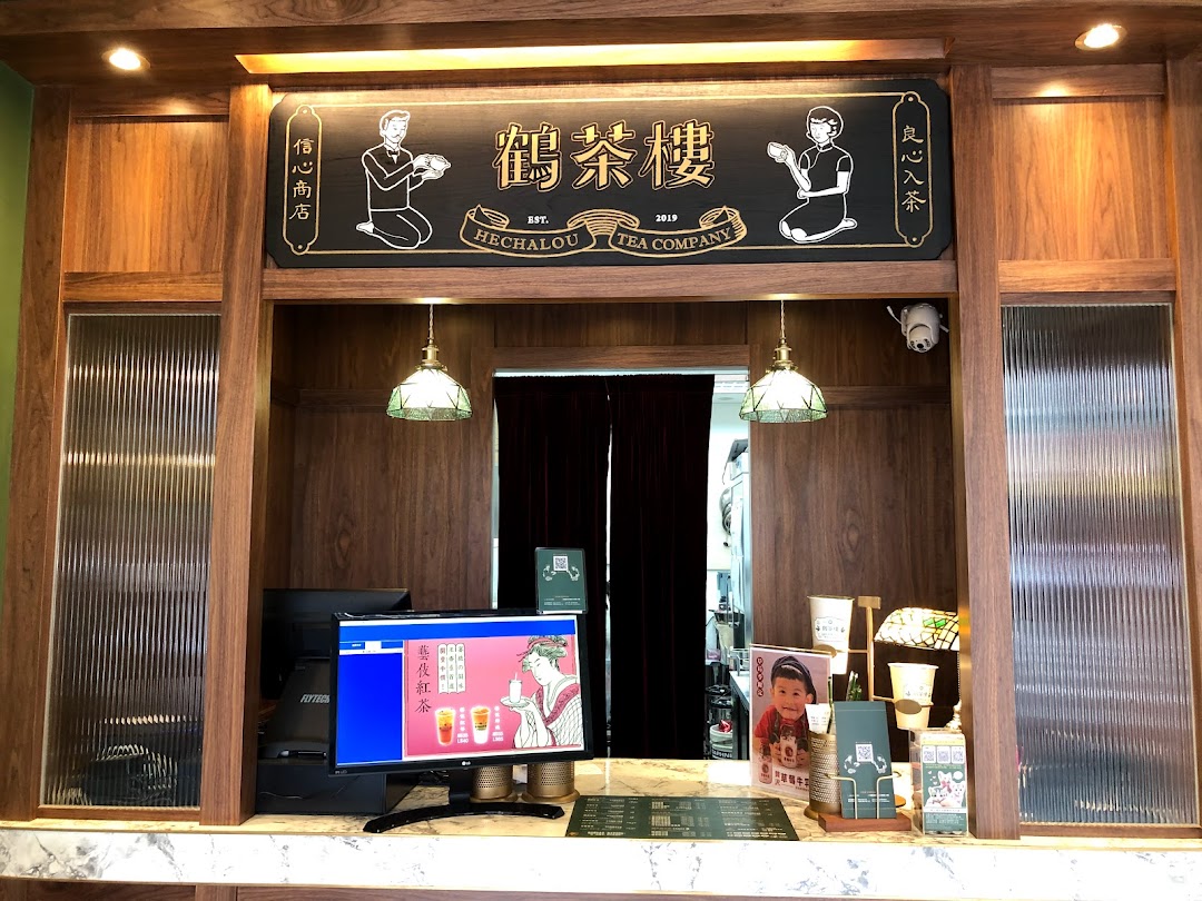 鹤茶楼- 鹤顶红茶商店