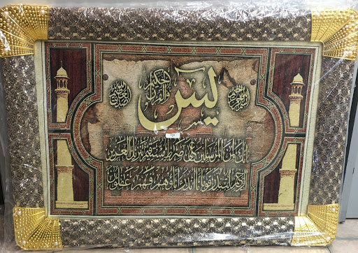 Gift Shop «The Sunnah The Better Islamic Gift Shop», reviews and photos, 5772 Evers Rd, San Antonio, TX 78238, USA