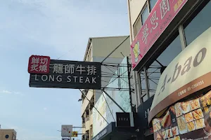 LONG Steaks image