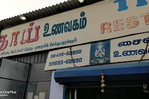 Thaai Catering image