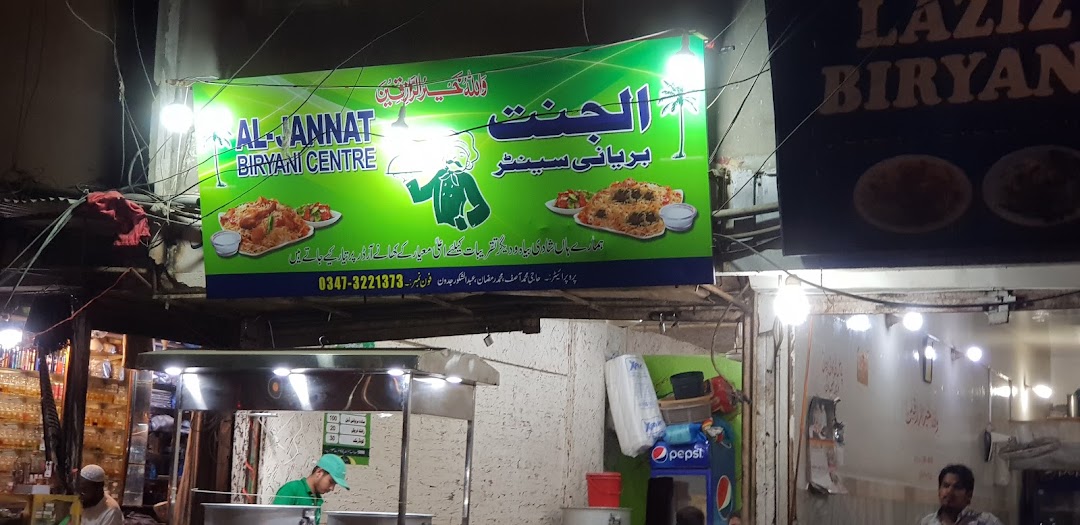 Al jannat biryani centre