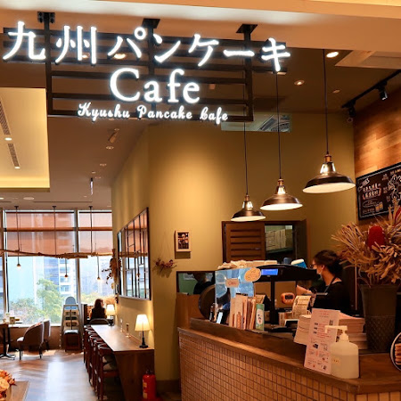 九州鬆餅Cafe - 台北富錦店