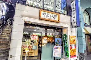 YAYOI Nagoya Fushimi Branch image