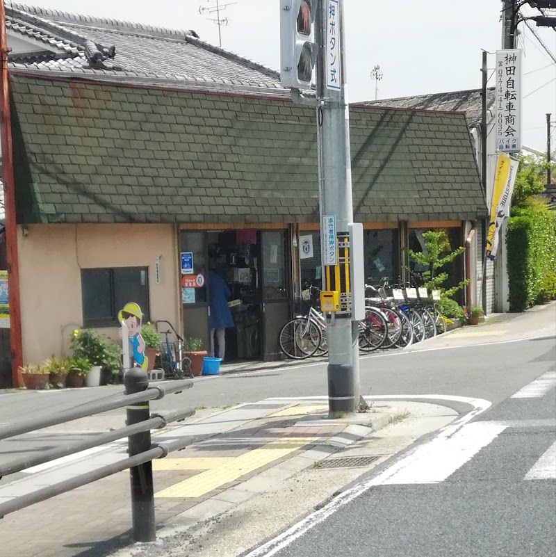 榊田自転車商会