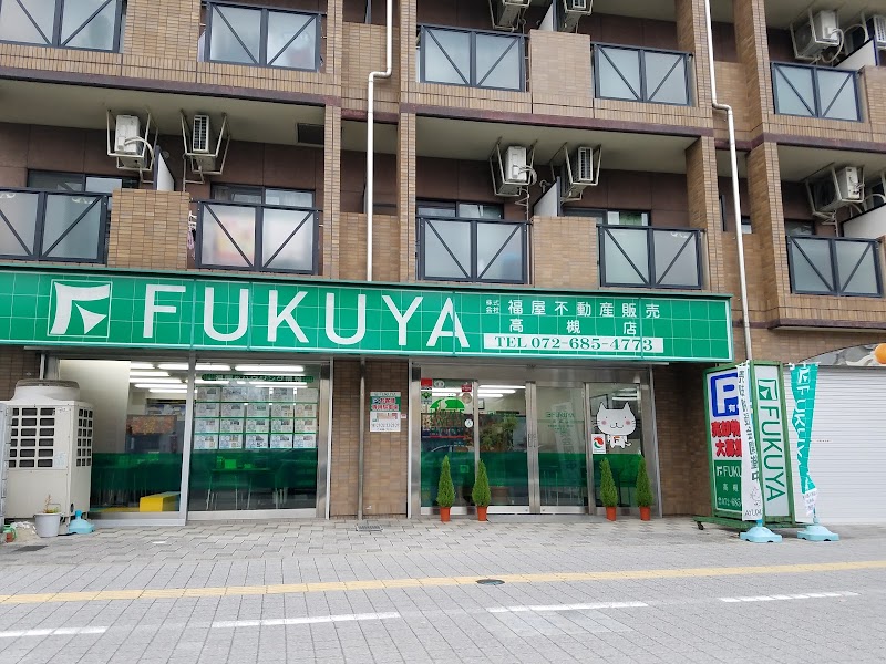 (株)福屋不動産販売 高槻店