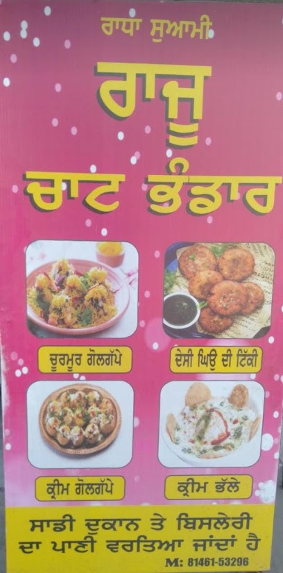 Raju fast food Ludhiana road partap Chowk - VVR8+25Q Market, Road Partap Chowk, Vishwakarma Colony, Bhagwan Nagar, Industrial Area- A, Ludhiana, Punjab 141003, India