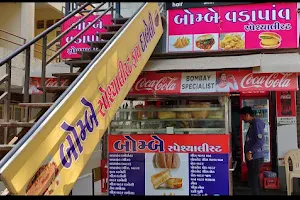 BOMBAY VADAPAV & fast food બોમ્બે વડાપાવ ફાસ્ટ ફૂડ image